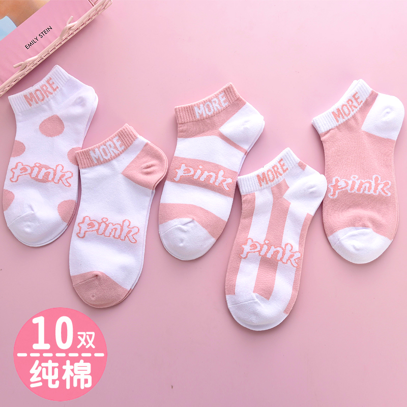 10双装袜子女短袜浅口纯棉夏季薄款粉色可爱学生袜日系韩版船袜