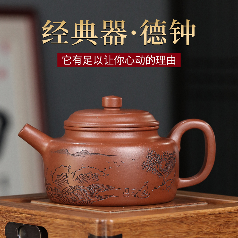 宜兴原矿紫砂德钟中式纯手工半手工大容量刻字刻画茶具自用茶壶