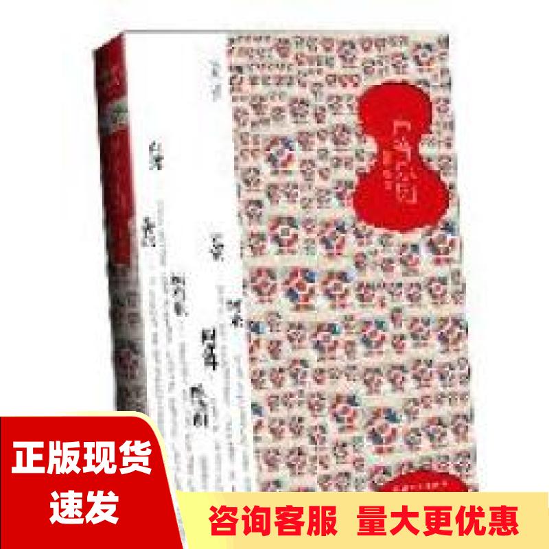 【正版书包邮】声音乐团颜歌天津人民出版社