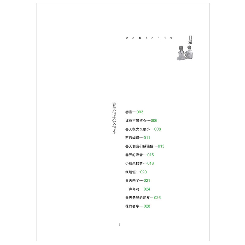 王宜振精品童诗诵读100首（有声书）西安电子科技大学出版社