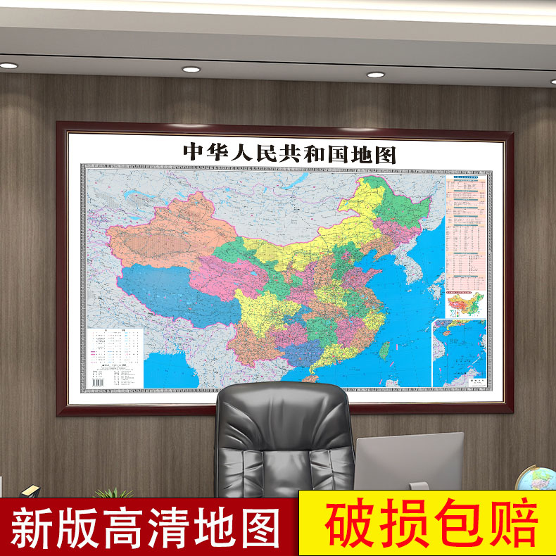 新版2024高清中国世界地图挂图带框办公室背景墙装饰挂画客厅壁画
