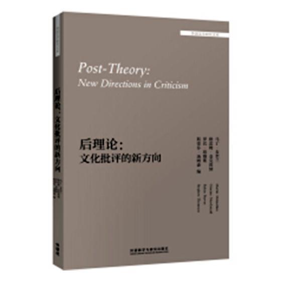 RT69包邮 后理论:文化批评的新方向:new directions in criticism外语教学与研究出版社外语图书书籍