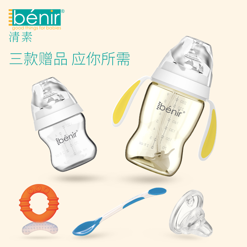 benir清素奶瓶2个装玻璃ppsu带吸管手柄宽口径耐摔130ML250ML套装