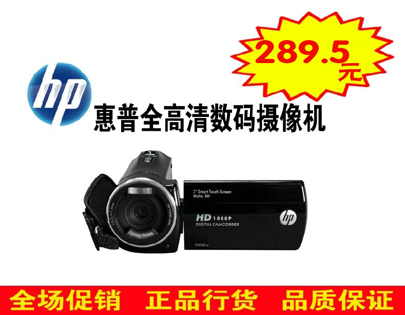 HP/惠普 V5061U  闪存数码相机摄像机高清家用正品行货特价