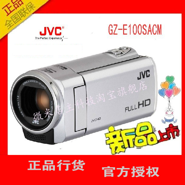 JVC/杰伟世GZ-E100高清数码闪存家用摄像机正品行货全国联保