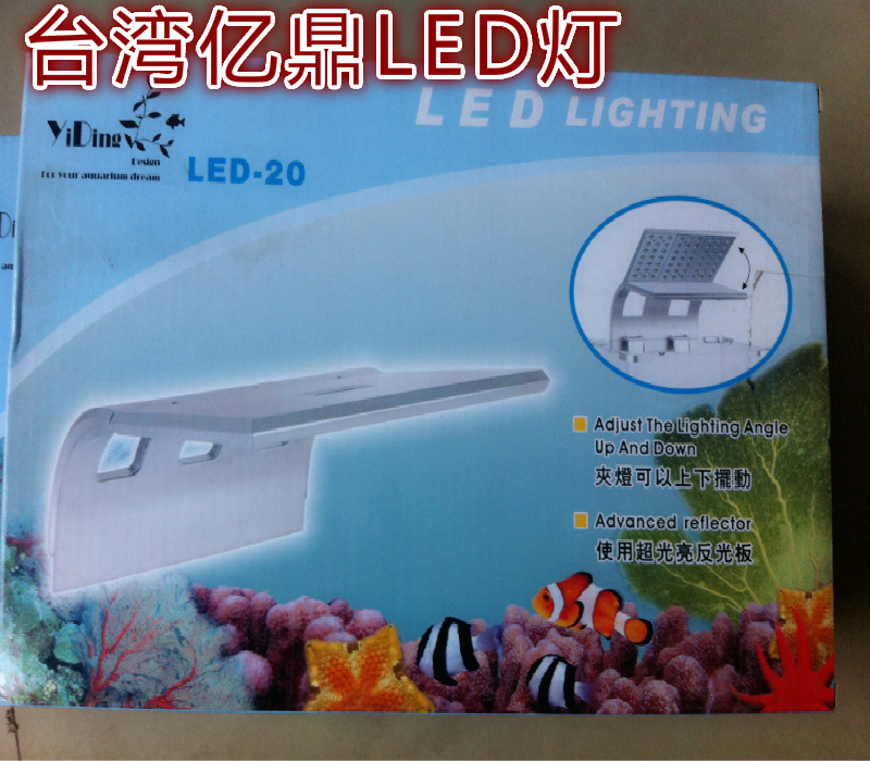 清仓处理台湾亿鼎水族鱼缸LED小夹灯水草灯鱼缸灯黑/白20 25cm