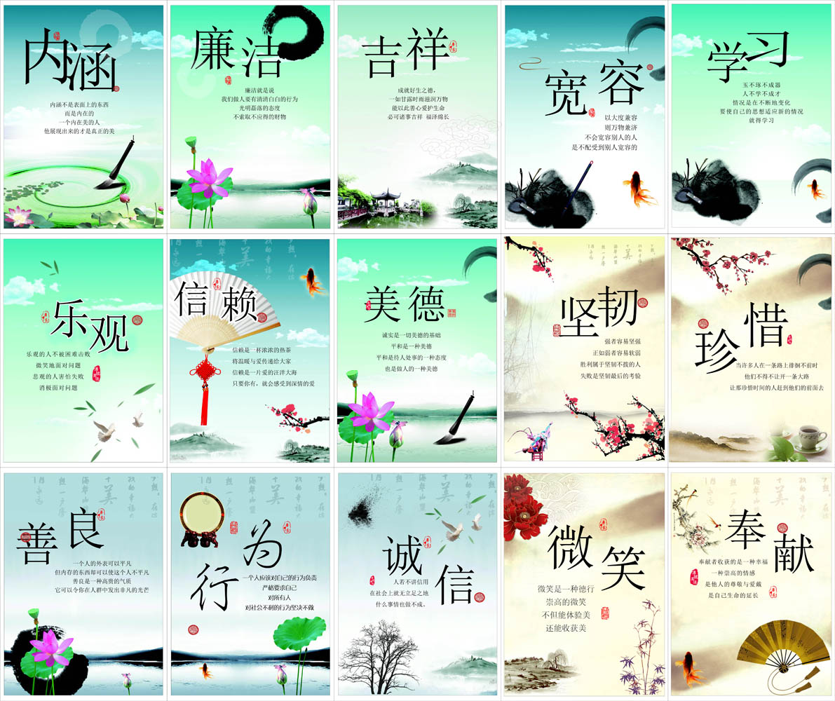 664薄膜贴纸海报印制展板喷绘18中国传统文化风文学美德诚信珍惜