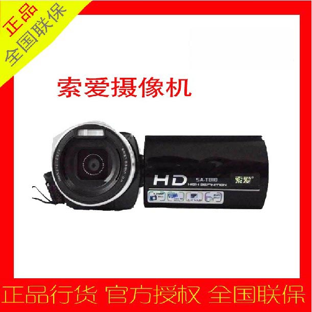 Soar/索爱 SA-T818家用高清闪存数码相机摄像机正品行货特价中