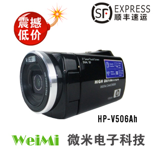 HP/惠普V506A高清数码闪存家用摄相机1200万像素正品行货
