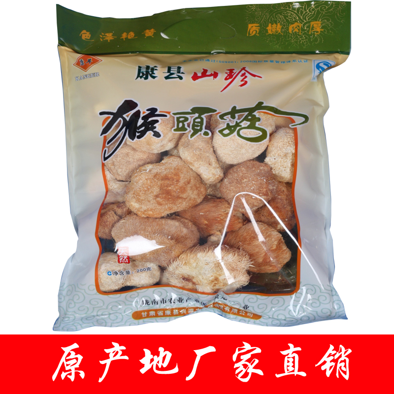甘肃省陇南市干货养胃特级食用菌康耳纯天然野生猴头菇150g
