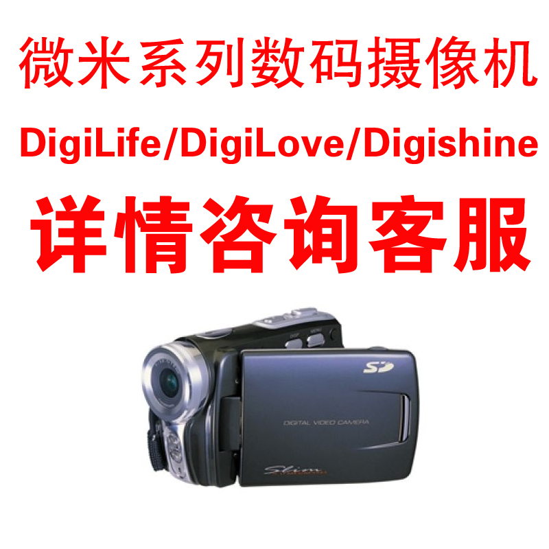 微米 HDV-D80闪存数码相机摄像机家用小巧便携特惠