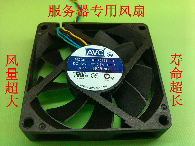 AVC风扇 服务器专用散热风扇 7015 4线PWM滚珠风扇 寿命长 风量大