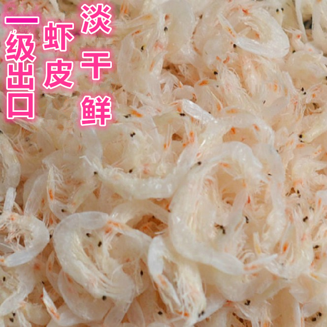 新晒品质虾皮淡干海米宝宝孕妇补钙250克出口虾米虾仁日照特产鲜