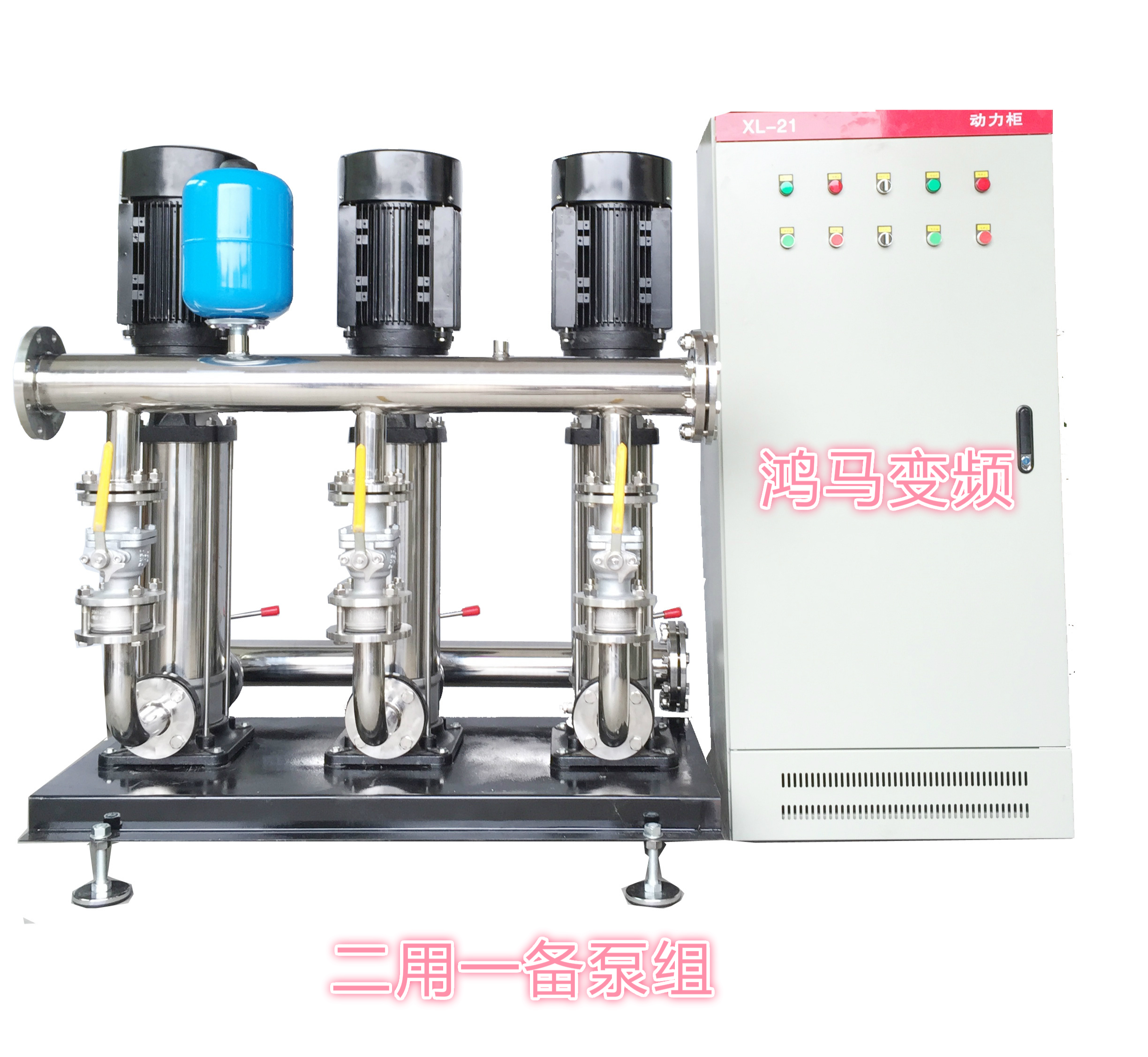 鸿马2用一备变频泵组不锈钢立式多级泵小区二次供水成套增压设备