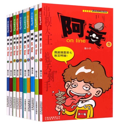 每本独立包装 阿衰on line1-10 全集10册漫画书正版图书漫画彩色儿童读物书籍 少儿童书漫画书爆笑校园漫画畅销书