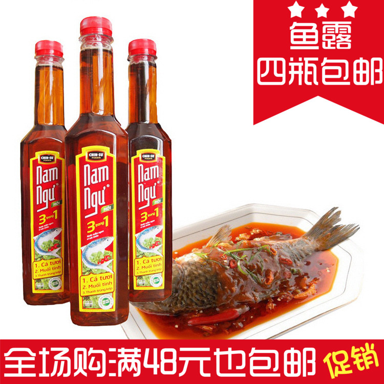 越南特产进口南渔牌鱼露500ml调味品美食调料鲜汤料海鲜汁酱蘸料