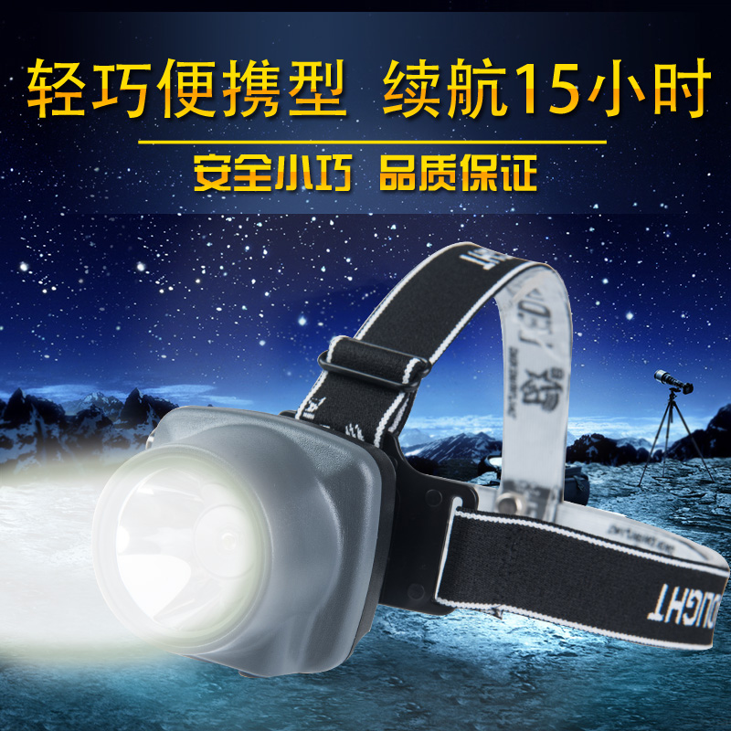 泰中星强光充电式LED防水钓鱼灯头戴式安全帽矿灯可拆卸头灯8285