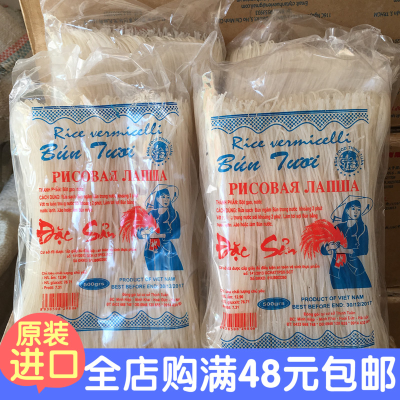 越南进口bun tuoi米粉干500g正宗手工圆米线鸡牛肉汤粉丝5袋包邮