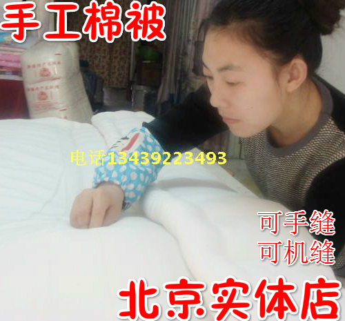北京棉花被子手工棉被单双人学生儿童纯棉被芯春秋被冬被垫褥子
