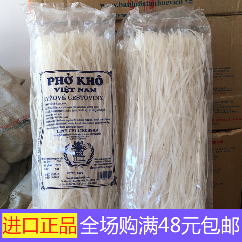 越南进口特产PHO KHO清水河粉500g正宗手工干米粉扁粉米线鸡粉丝