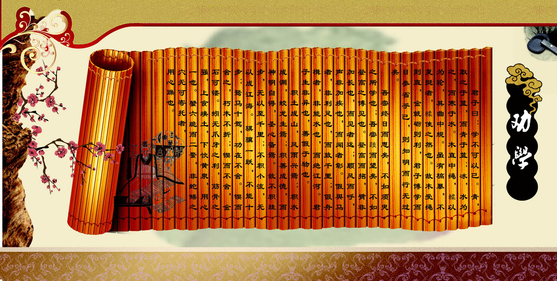 752海报印制展板写真喷绘244中国古典文学校园文化劝学竹简全篇