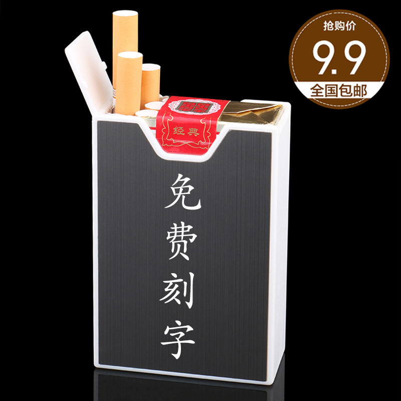 创意超薄20支装铝合金烟盒男士塑料软包香菸便携壳子个性定制刻字