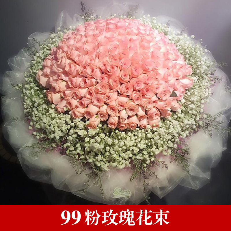 全国广州上海北京99朵红粉香槟玫瑰鲜花同城速递长沙女友生日表白