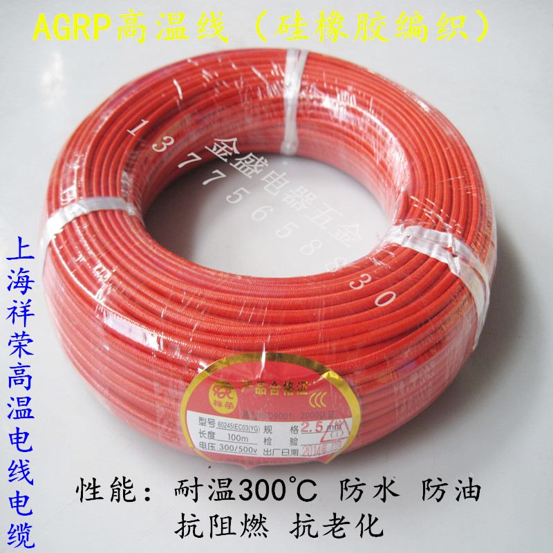 耐高温线2.5平方纯铜丝镀锡AGRP硅橡胶编织线电线柔软厂家直销