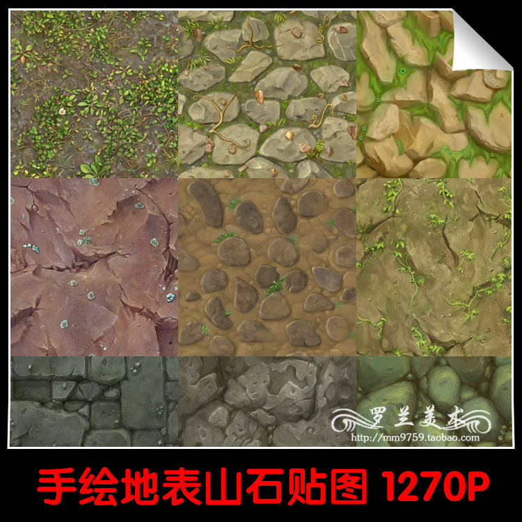 游戏美术资源 3D场景地图地编素材 手绘山石地表贴图资源 1200P