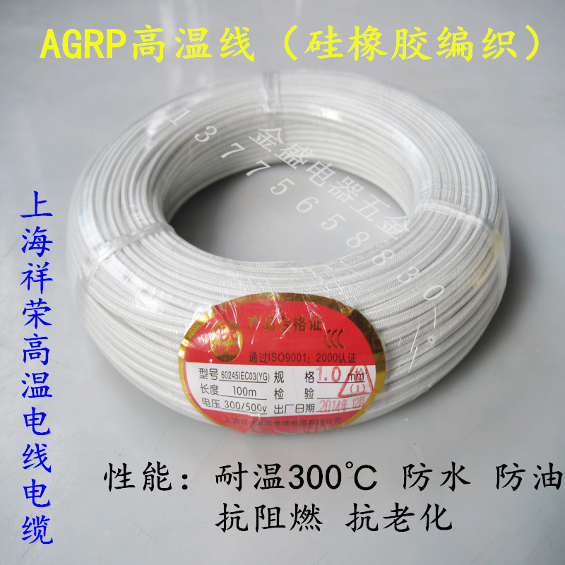 耐高温线1平方纯铜丝镀锡AGRP硅橡胶编织线电线柔软厂家直销