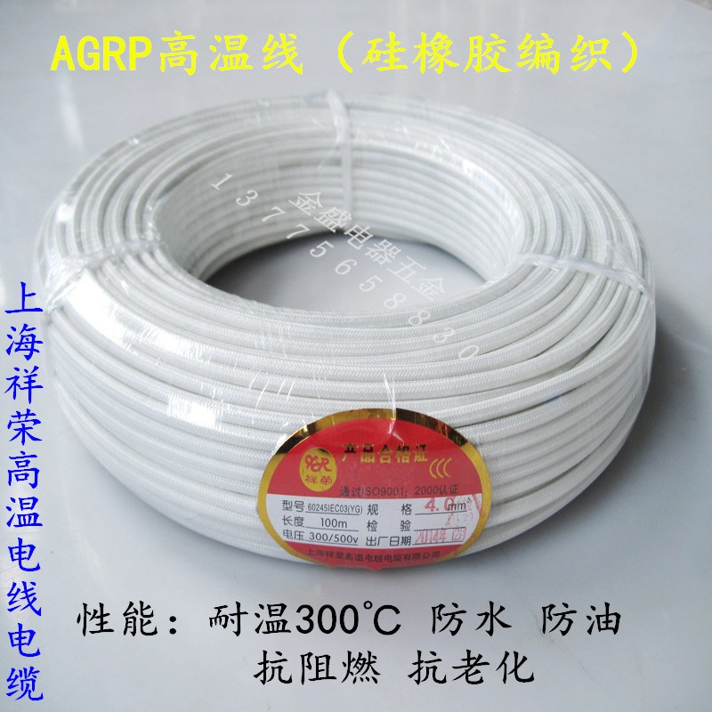 耐高温线4平方国标 纯铜丝镀锡AGRP硅橡胶编织线电线柔软厂家直销