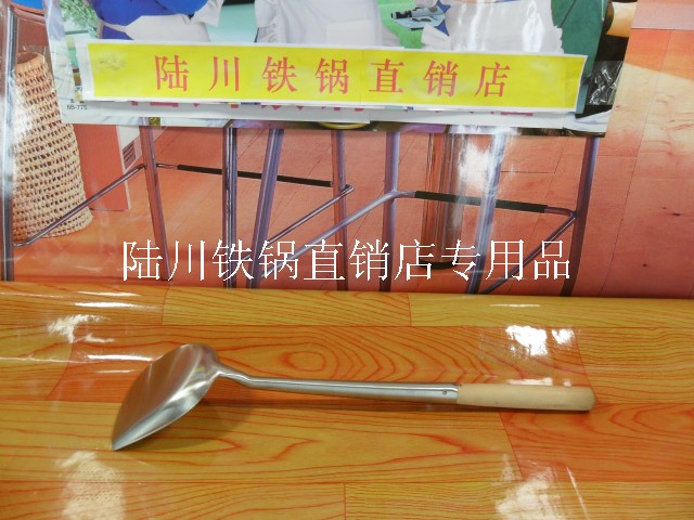 中国铁锅之都(陆川)铁锅直销店/元同木柄锅铲