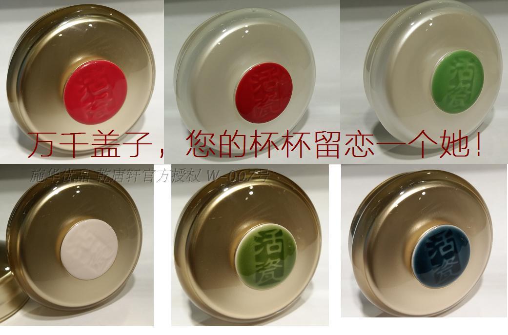 乾唐轩活瓷杯盖子随身亚克力塑料原装厂零配件陶瓷无破损图不发货