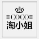 COCO淘小姐图书批发、出版社