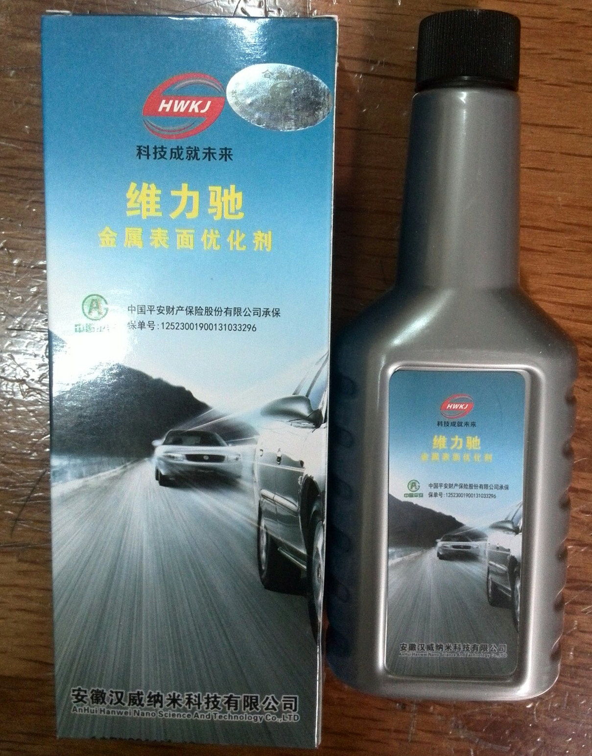 维力驰 金属表面优化剂 发动机 润滑剂 保护剂  特价中 汉威科技