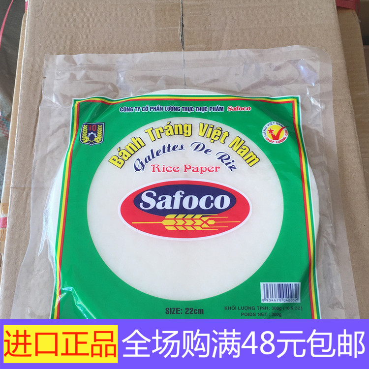 越南特产Safoco春卷皮300g原装正宗进口机器22cm薄饼皮米皮糯米纸