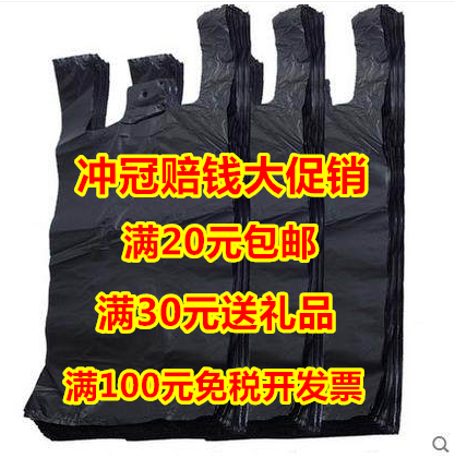 垃圾袋背心抽取式家用黑色塑料马甲袋厨房大号加厚垃圾袋包邮