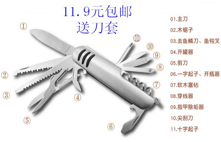 包邮多功能瑞士 军刀卡刀多功能折叠刀不锈钢11开13功能91毫米