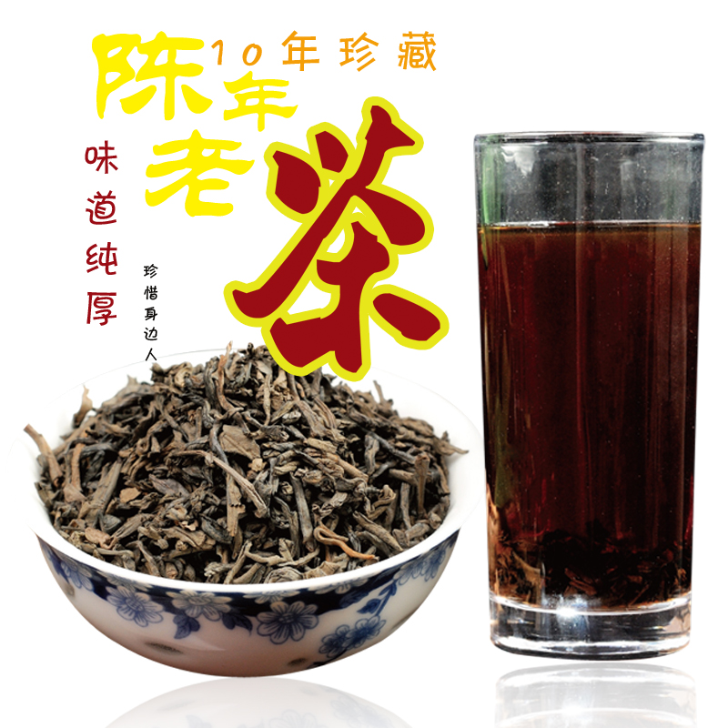 广东老绿茶 10年陈年老茶 甘滑醇厚 陈香细腻 特级养胃茶叶 散装