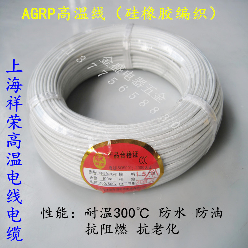 耐高温线1.5平方纯铜丝镀锡AGRP硅橡胶编织线电线柔软厂家直销