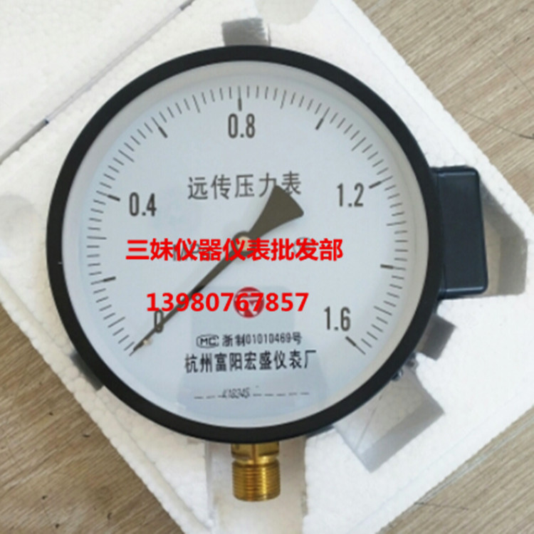 宏盛远传压力表水泵恒压供水表远程控配变频器YTZ150 0-1.6全规格