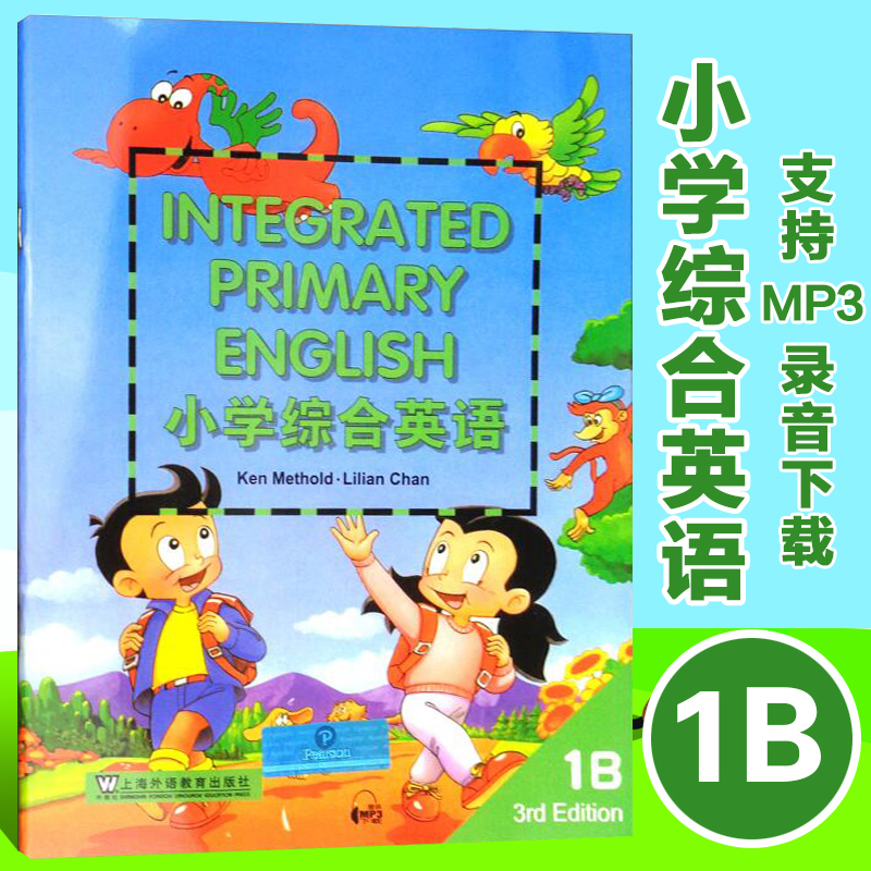 正版现货 小学综合英语1/1B学生用书 配备MP3录音 小学英语彩色版 适用小学一年级第一学期使用 上海外语教育出版社 9787544645928