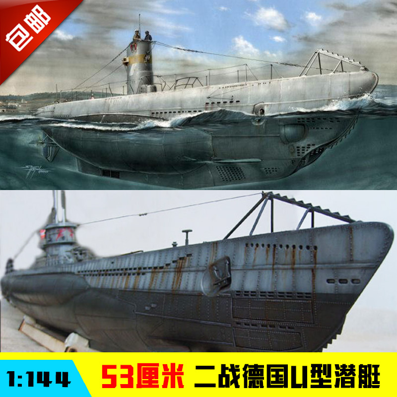 小号手三角号模型拼装潜艇模型二战德国U511U型潜艇2518.U571益智
