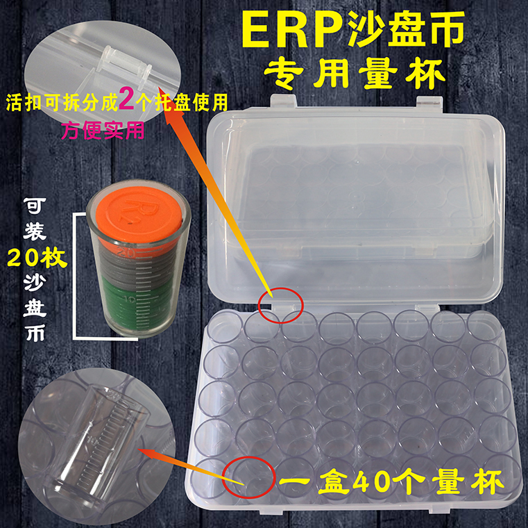 创业者ERP企业经营管理沙盘经理人新道金蝶沙盘带刻度量杯工具