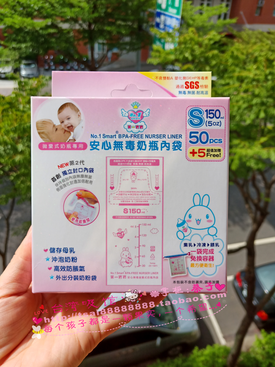 台湾第一宝宝抛弃奶瓶专用内袋 新生婴幼儿外出便携式一次性奶袋