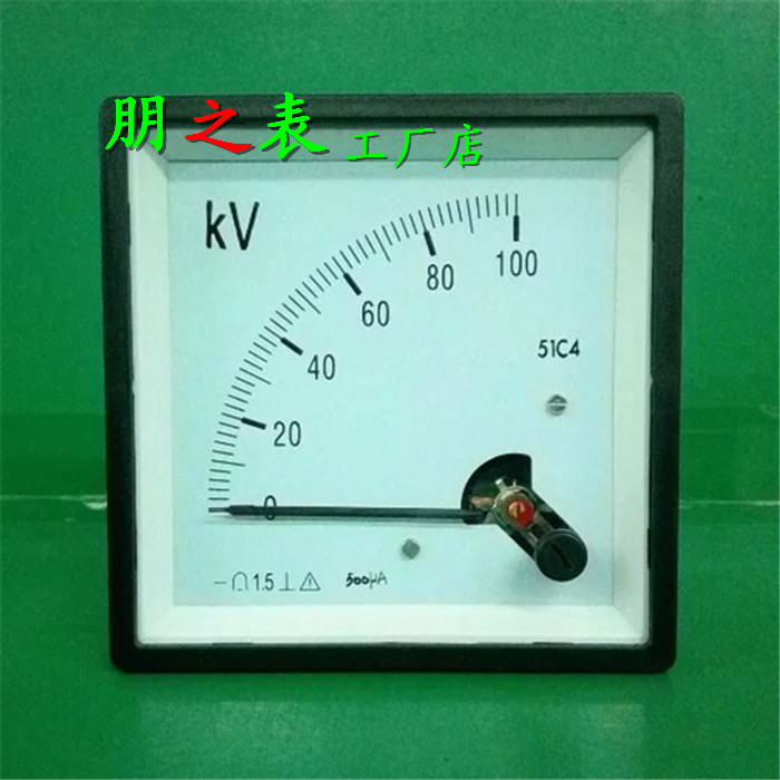 卓越牌指针式励磁直流电压表高压表头51C4-100KV/500uA机械表头