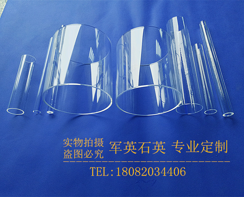 石英玻璃管耐高温耐腐蚀仪器石英管式炉管石英玻璃制品 加工定制