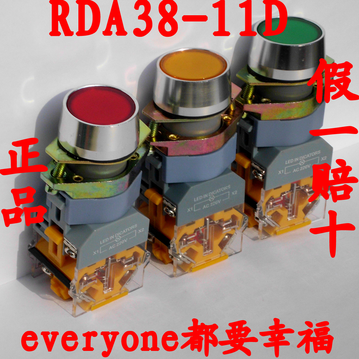 人民电器RDA38-11D带灯按钮开关平红色绿黄开孔22mm自复位AC220V