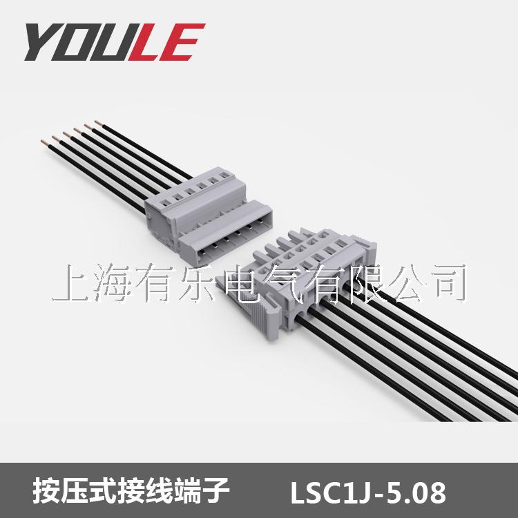 弹簧上海有乐联捷插拔式接线端子排公母线对线带卡扣5.0/7.62间距