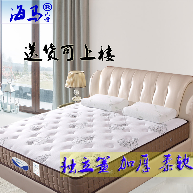 出口海马杰奇乳胶弹簧席梦思床垫1.5 1.8m弹簧椰棕垫软硬定做床垫